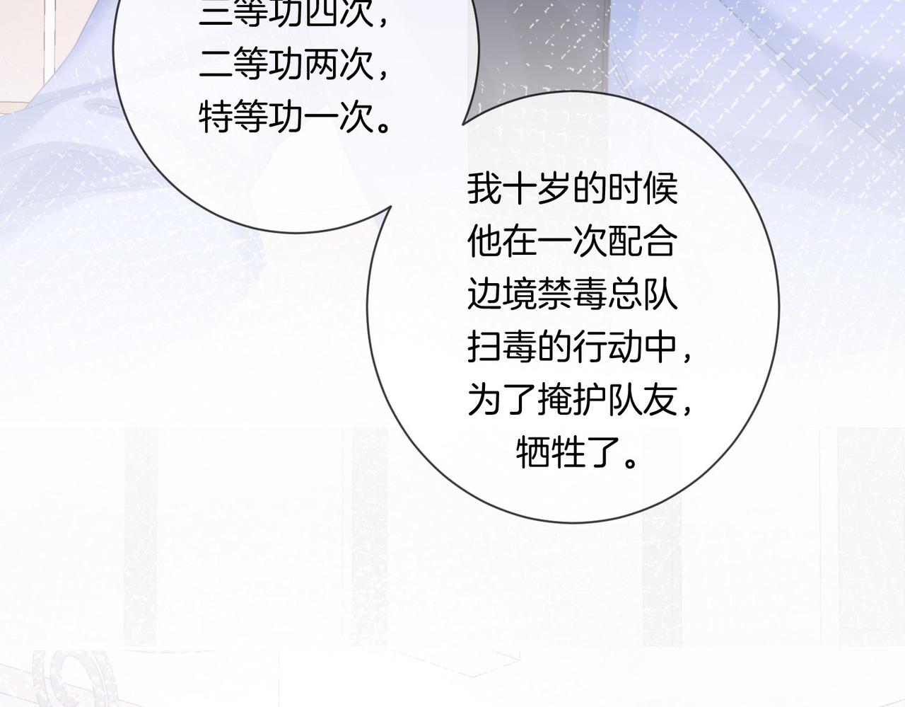 第84话 冲突93