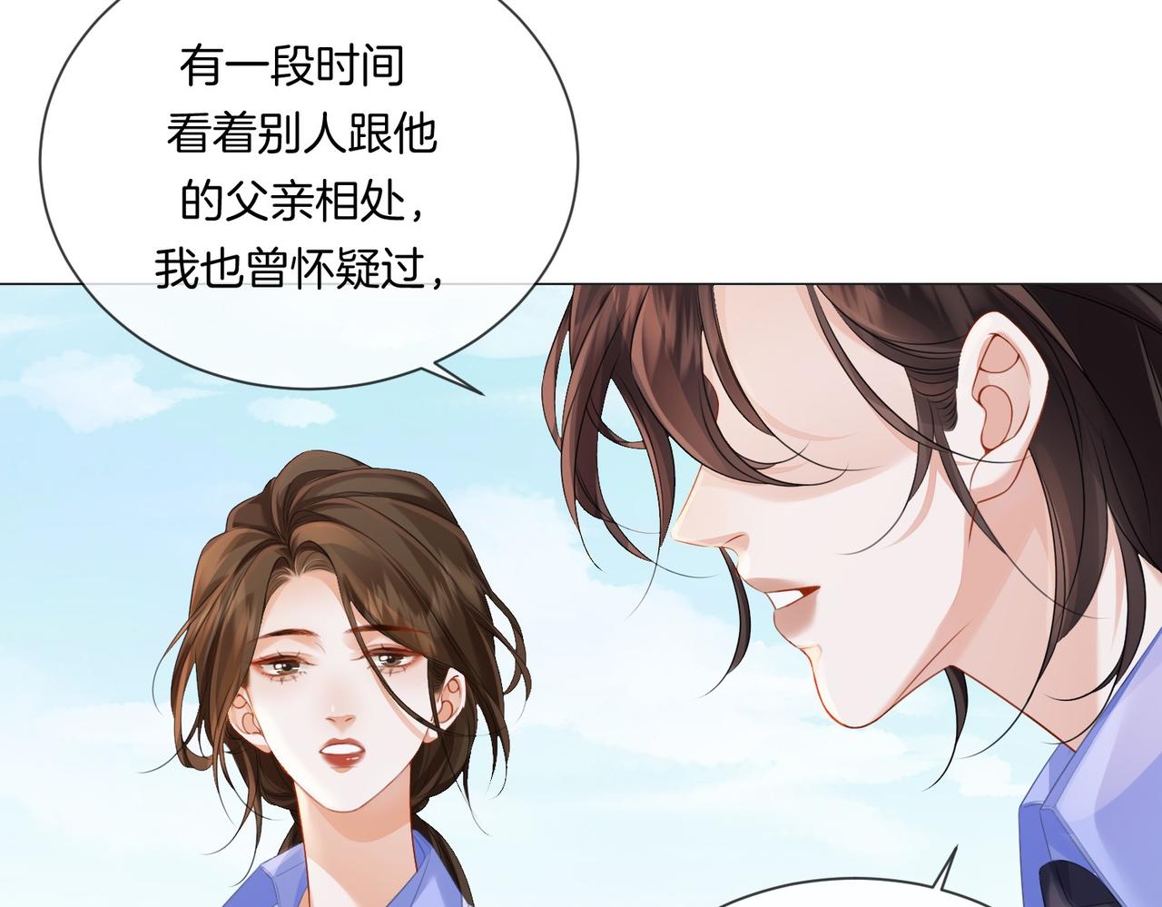 第84话 冲突97