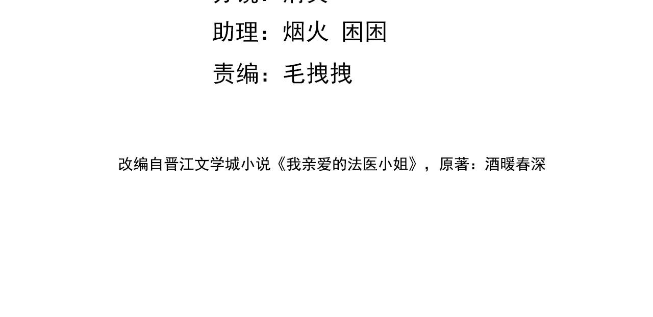 第87话 酸涩3