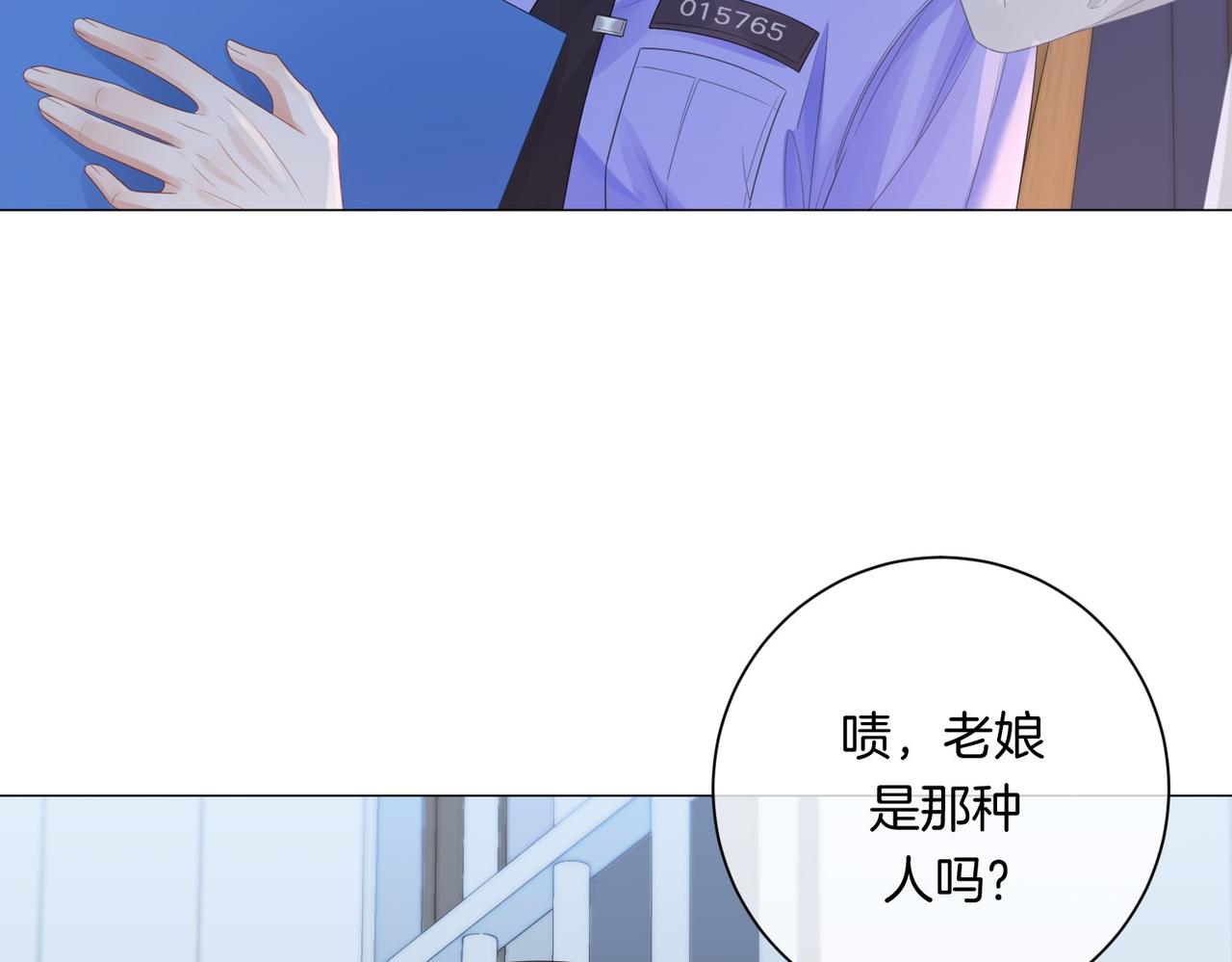 第87话 酸涩32