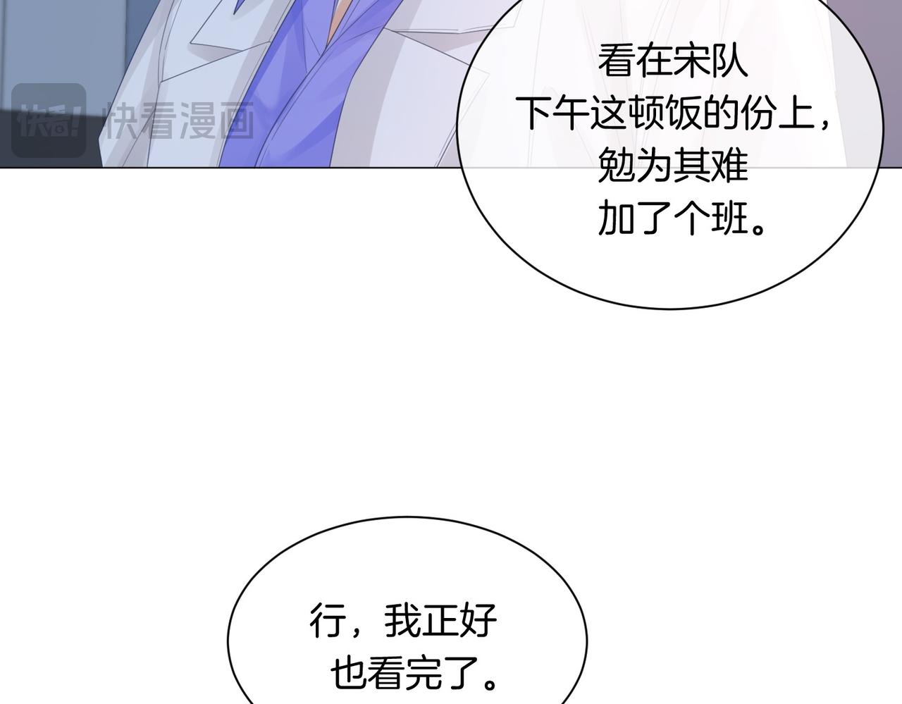 第87话 酸涩34