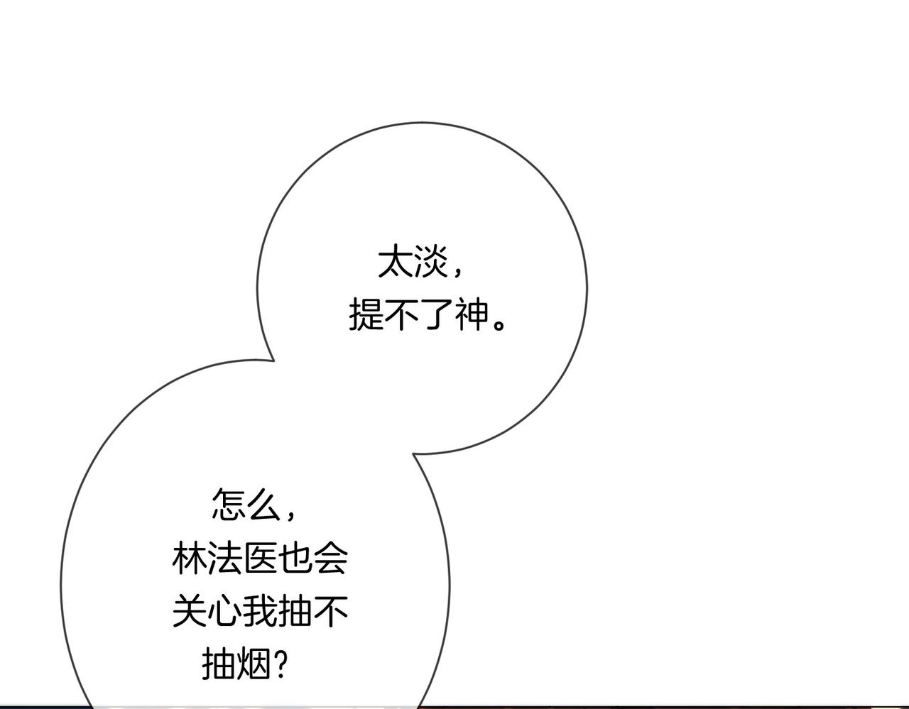 第87话 酸涩71