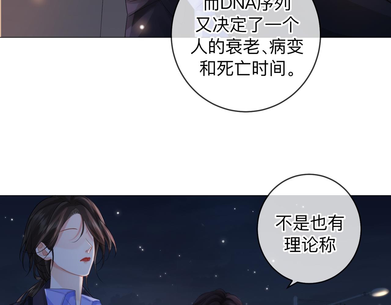 第87话 酸涩76