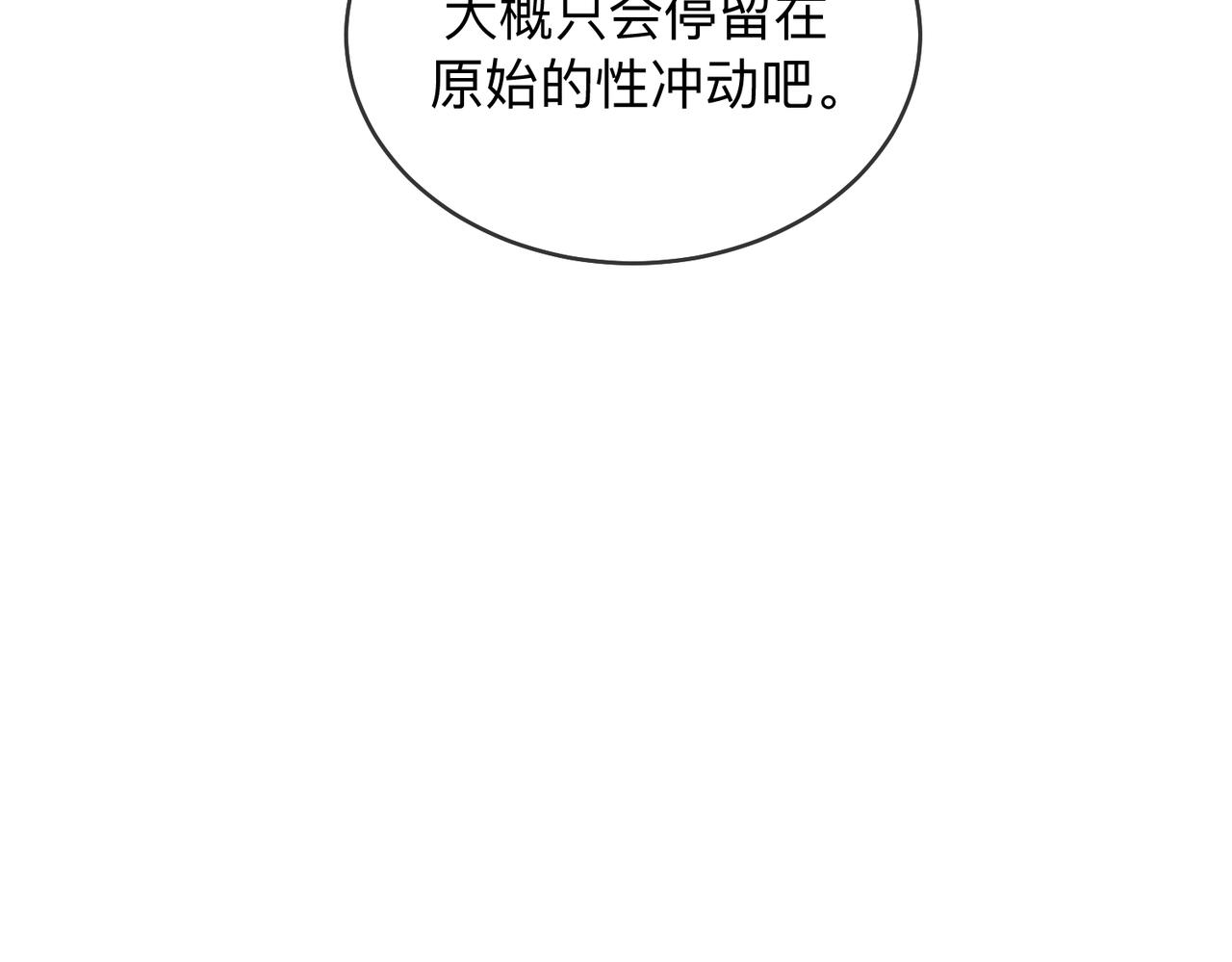 第87话 酸涩82