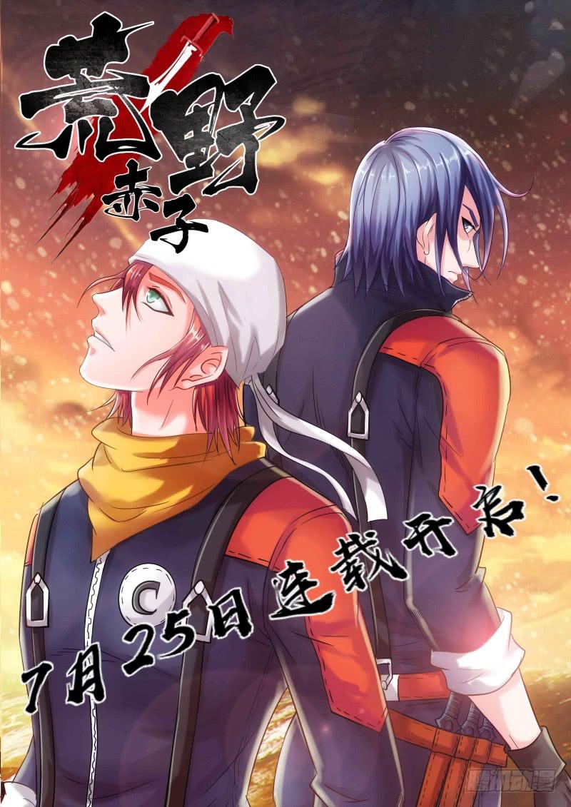 预告0