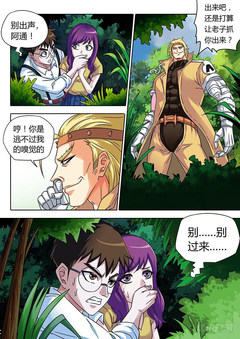 回忆，烈隆与阿尤的过去11