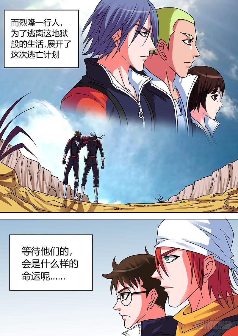 回忆，烈隆与阿尤的过去5