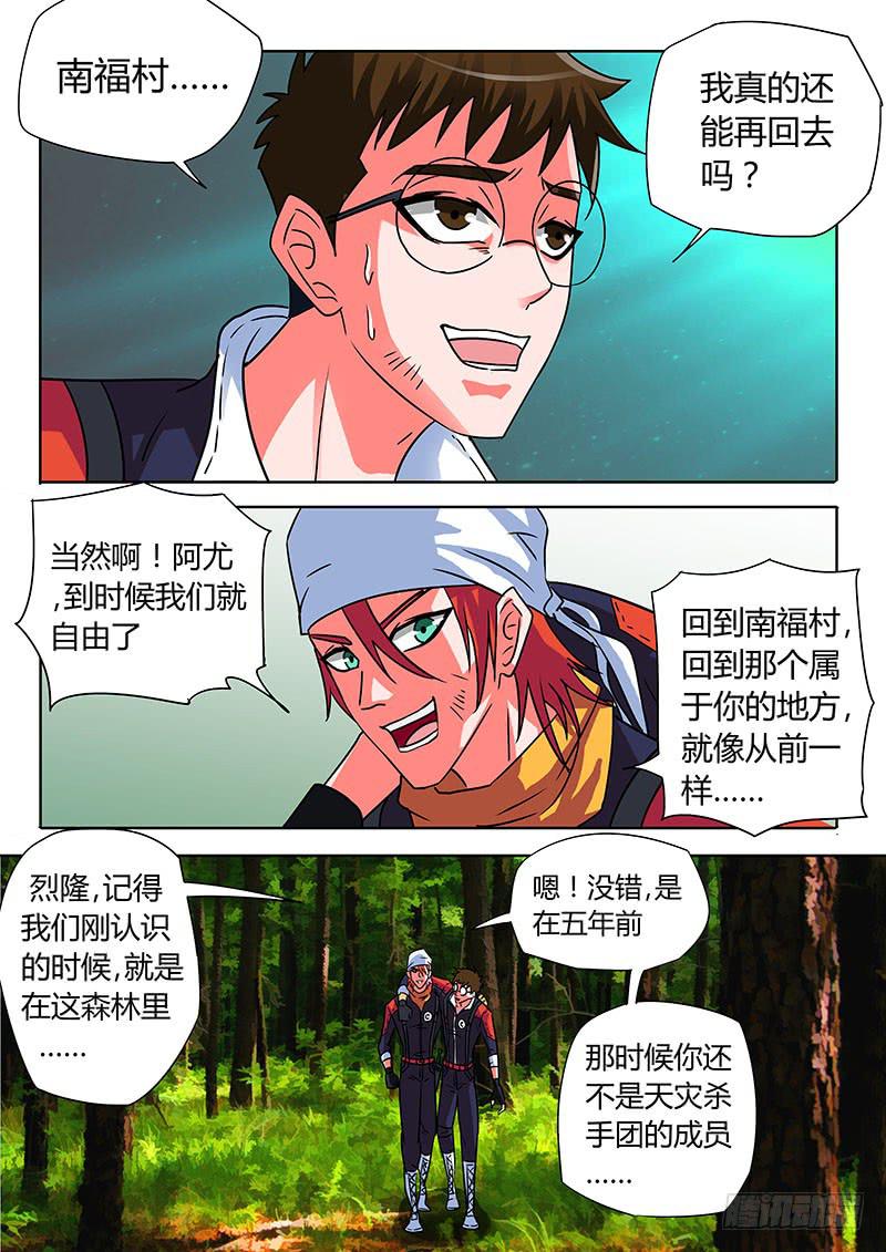 回忆，烈隆与阿尤的过去8