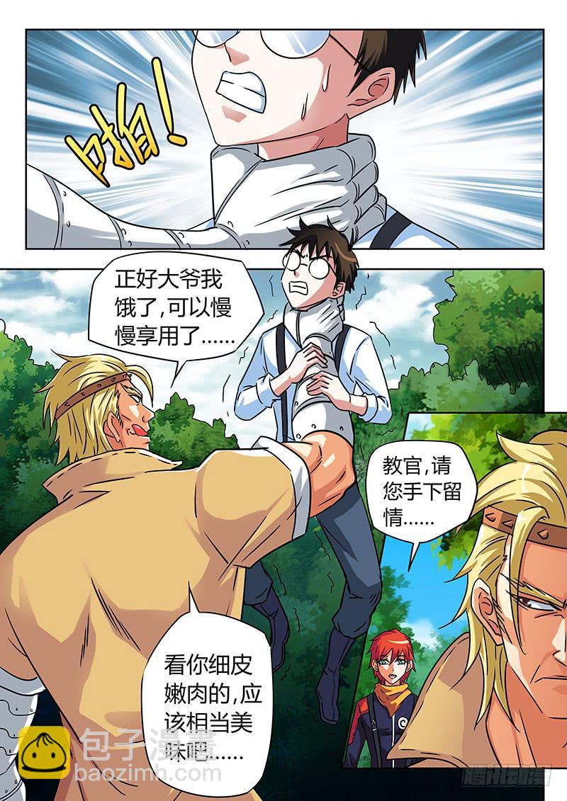 友情！少男少女们的牵绊！2