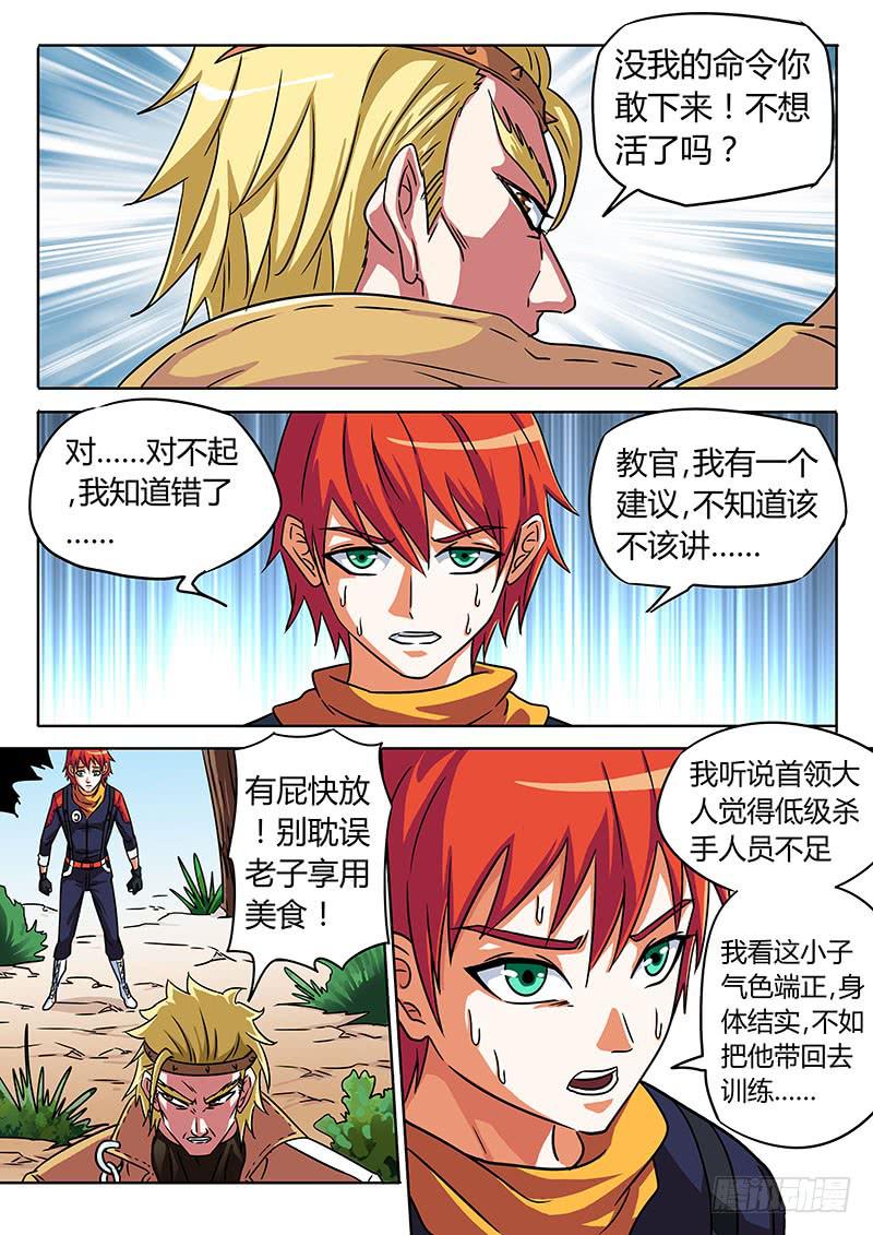 友情！少男少女们的牵绊！3
