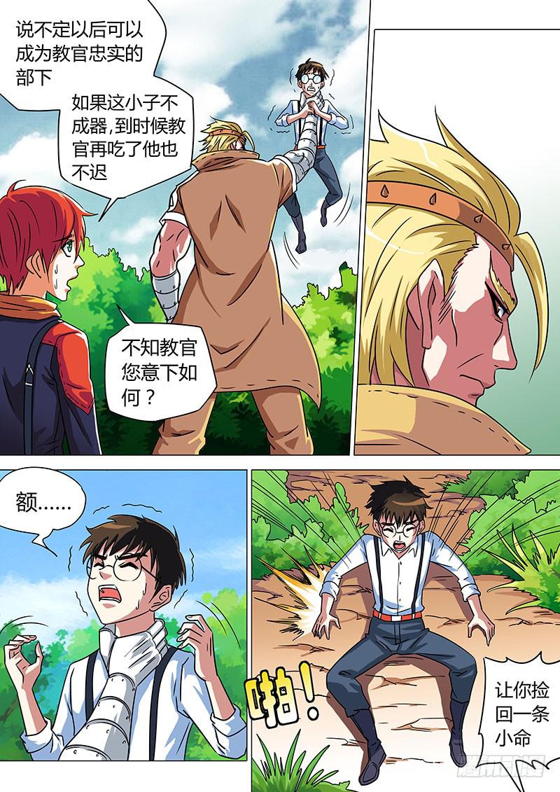 友情！少男少女们的牵绊！4