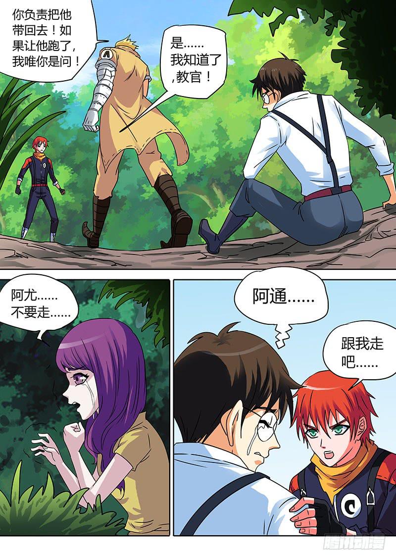 友情！少男少女们的牵绊！5