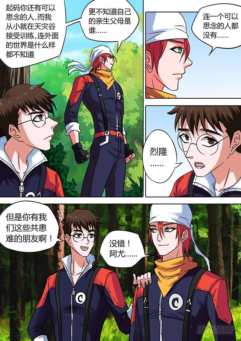 友情！少男少女们的牵绊！7