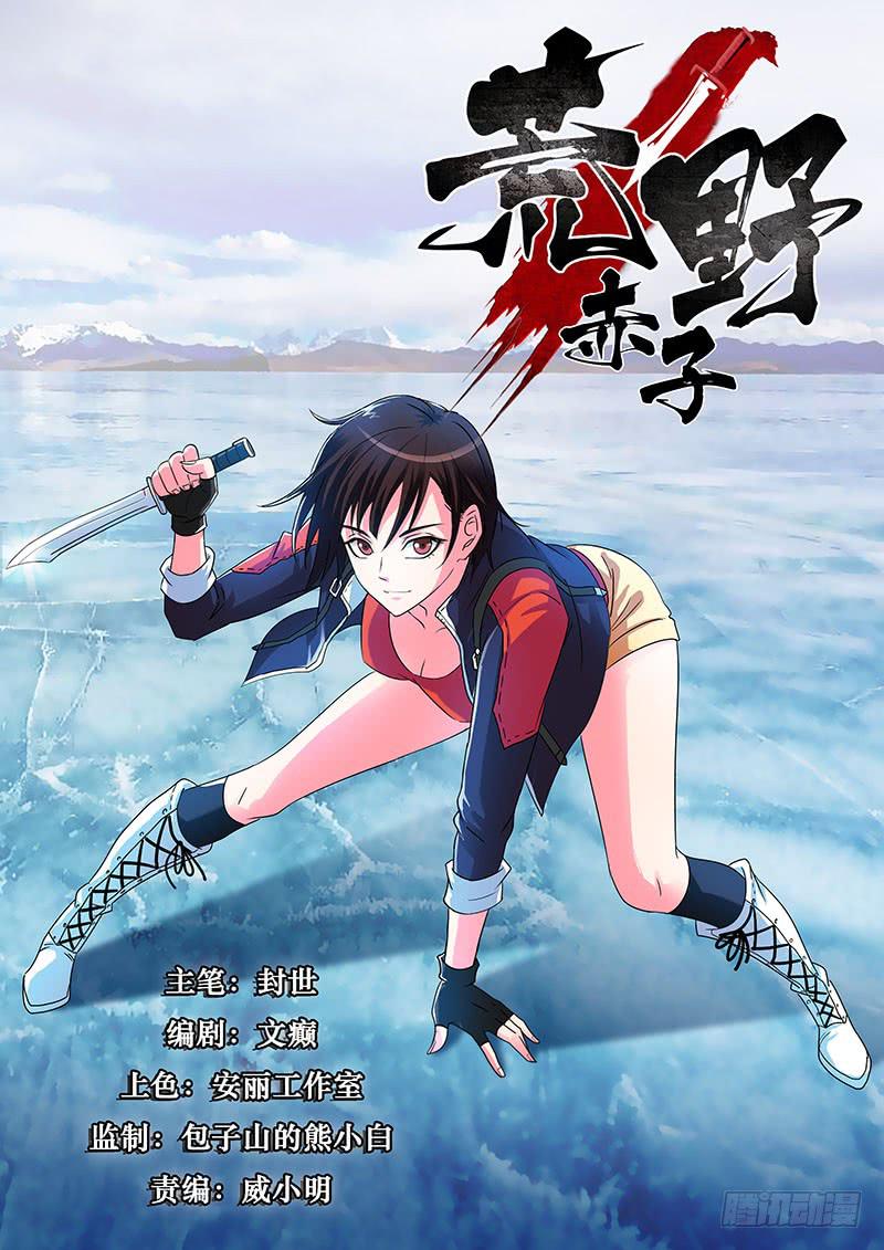 谁是内奸？0
