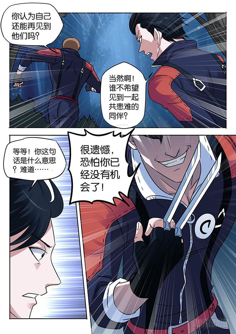 谁是内奸？10