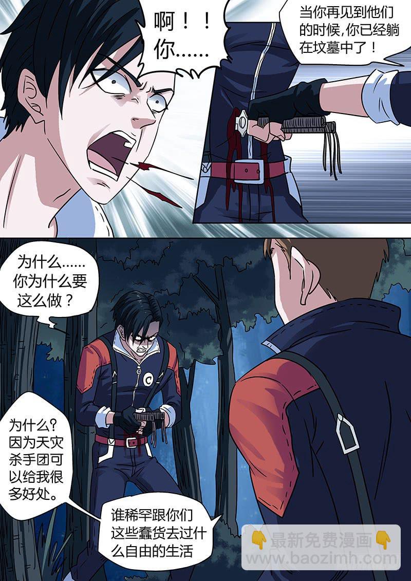 谁是内奸？12