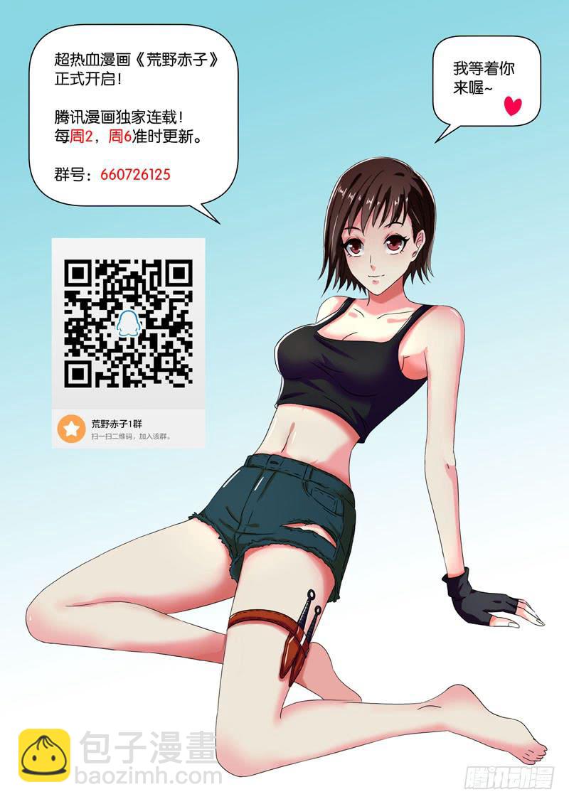 谁是内奸？13