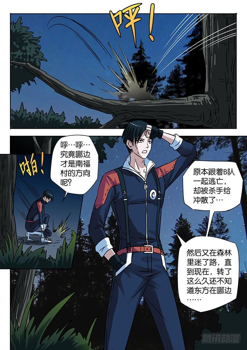 谁是内奸？5