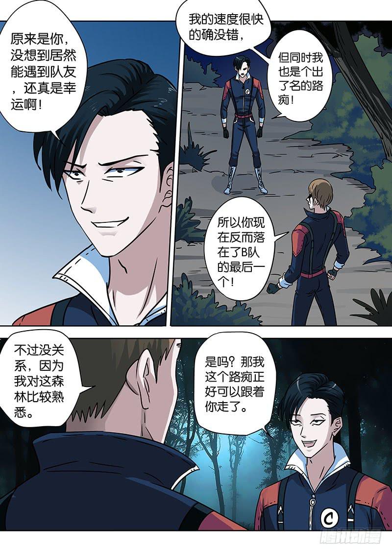 谁是内奸？7
