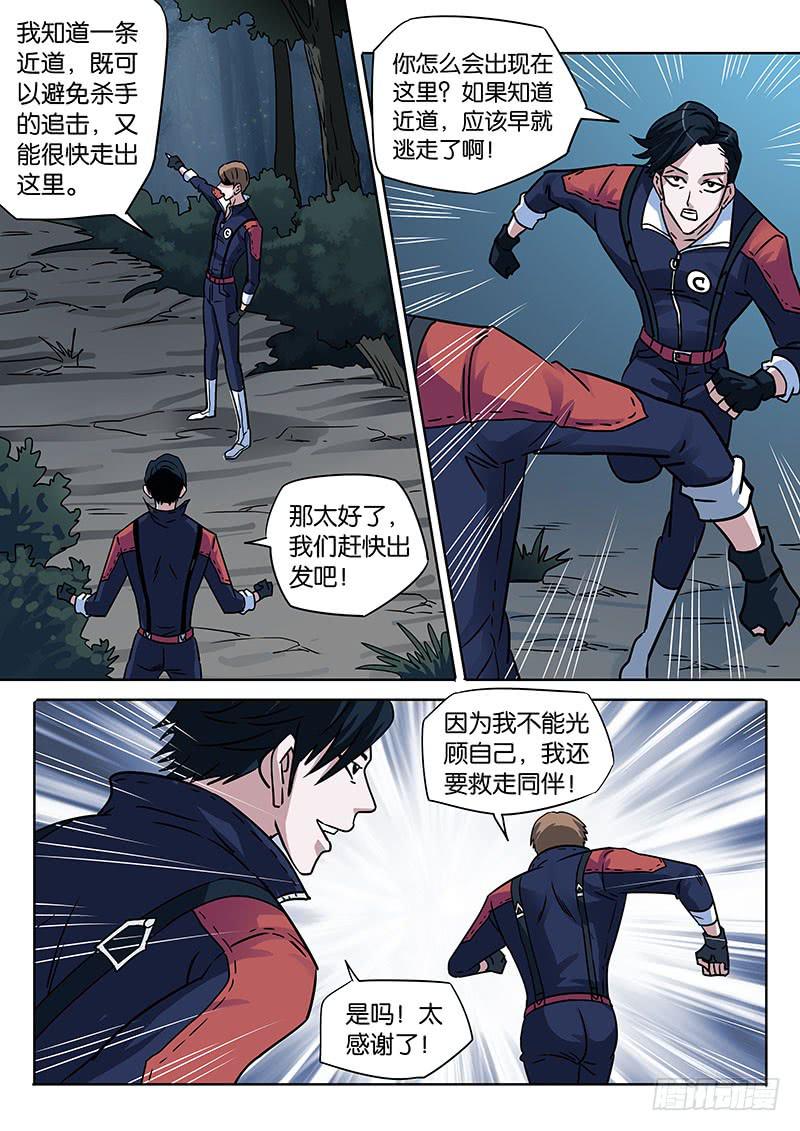 谁是内奸？8