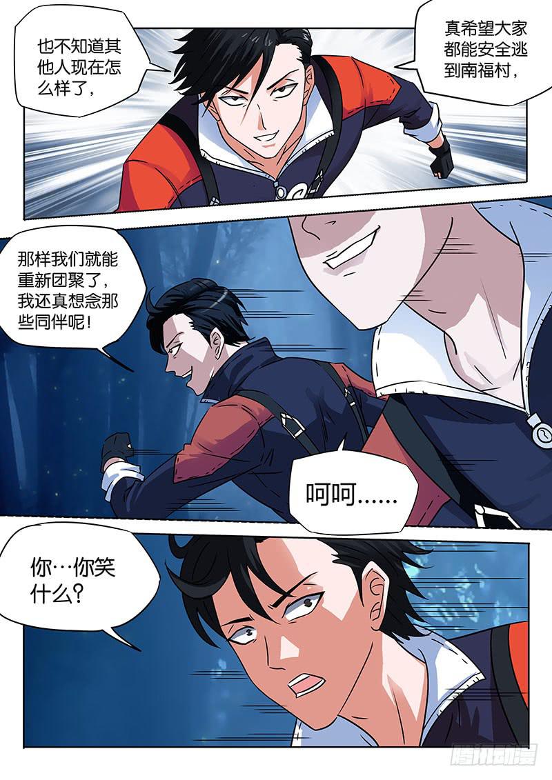 谁是内奸？9