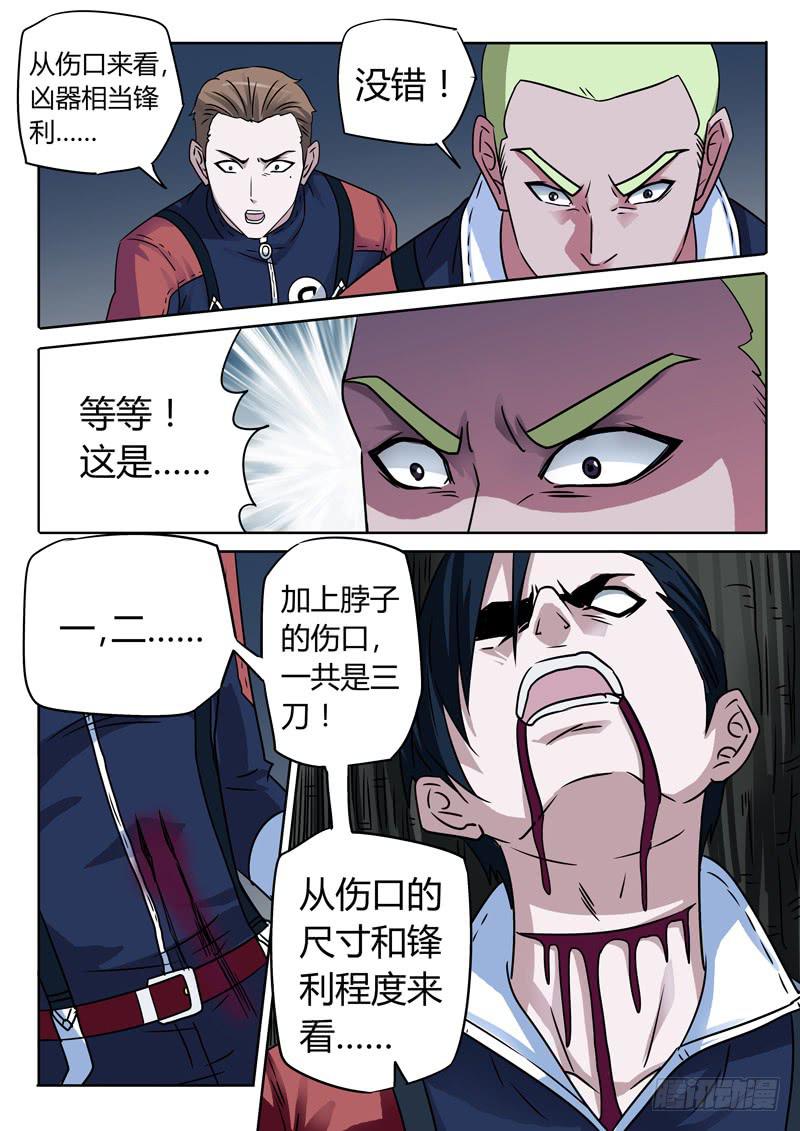中级杀手蜥蜴和猿猴3