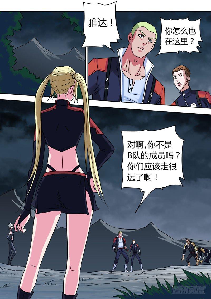 冤家路窄！0