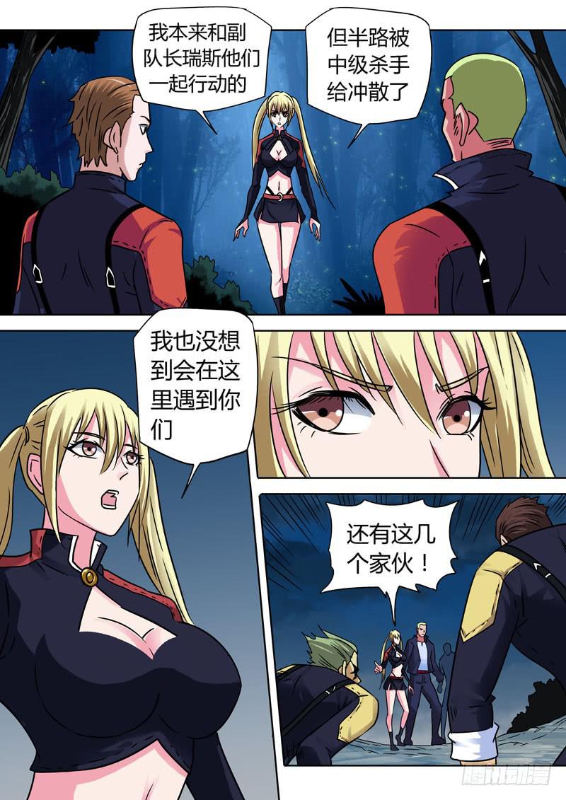 冤家路窄！1