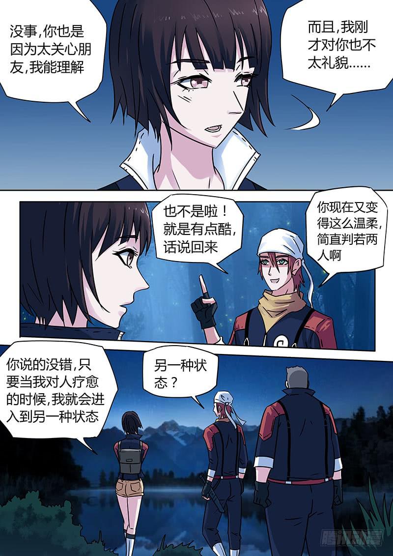 冤家路窄！10
