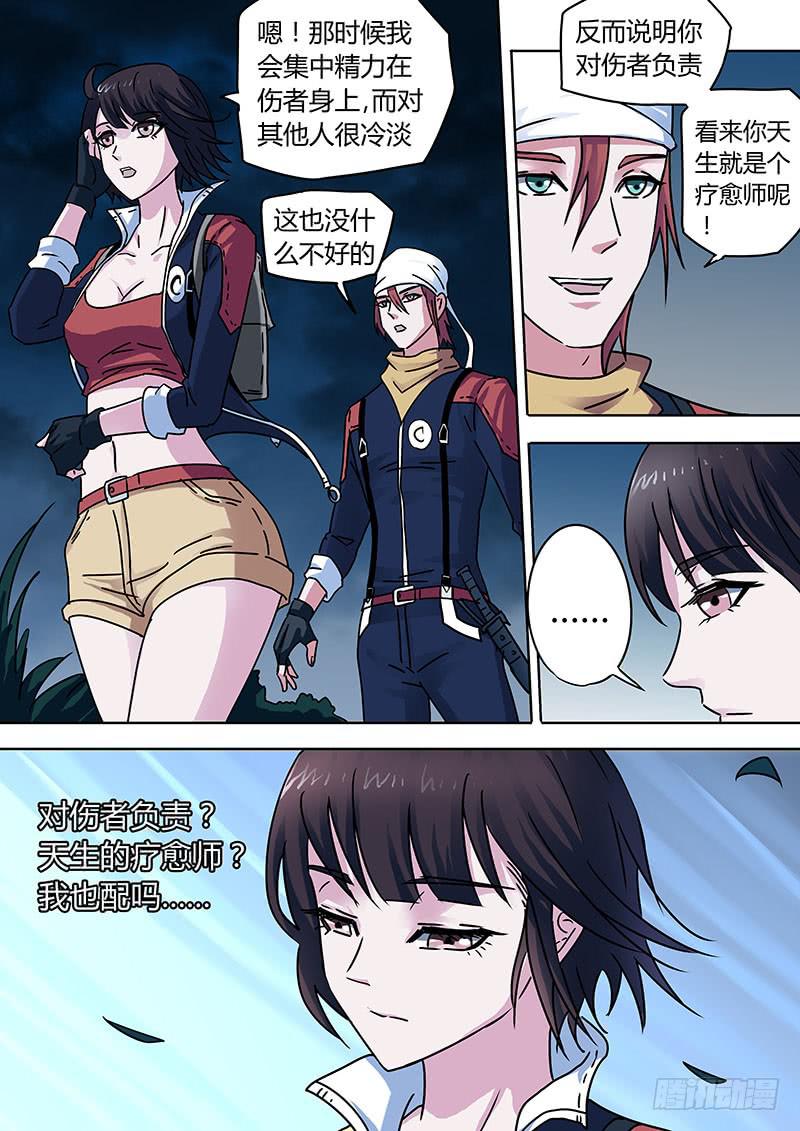 冤家路窄！11