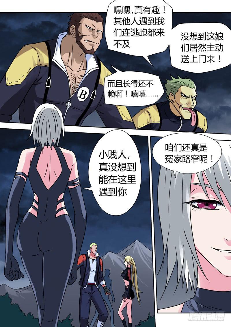 冤家路窄！2