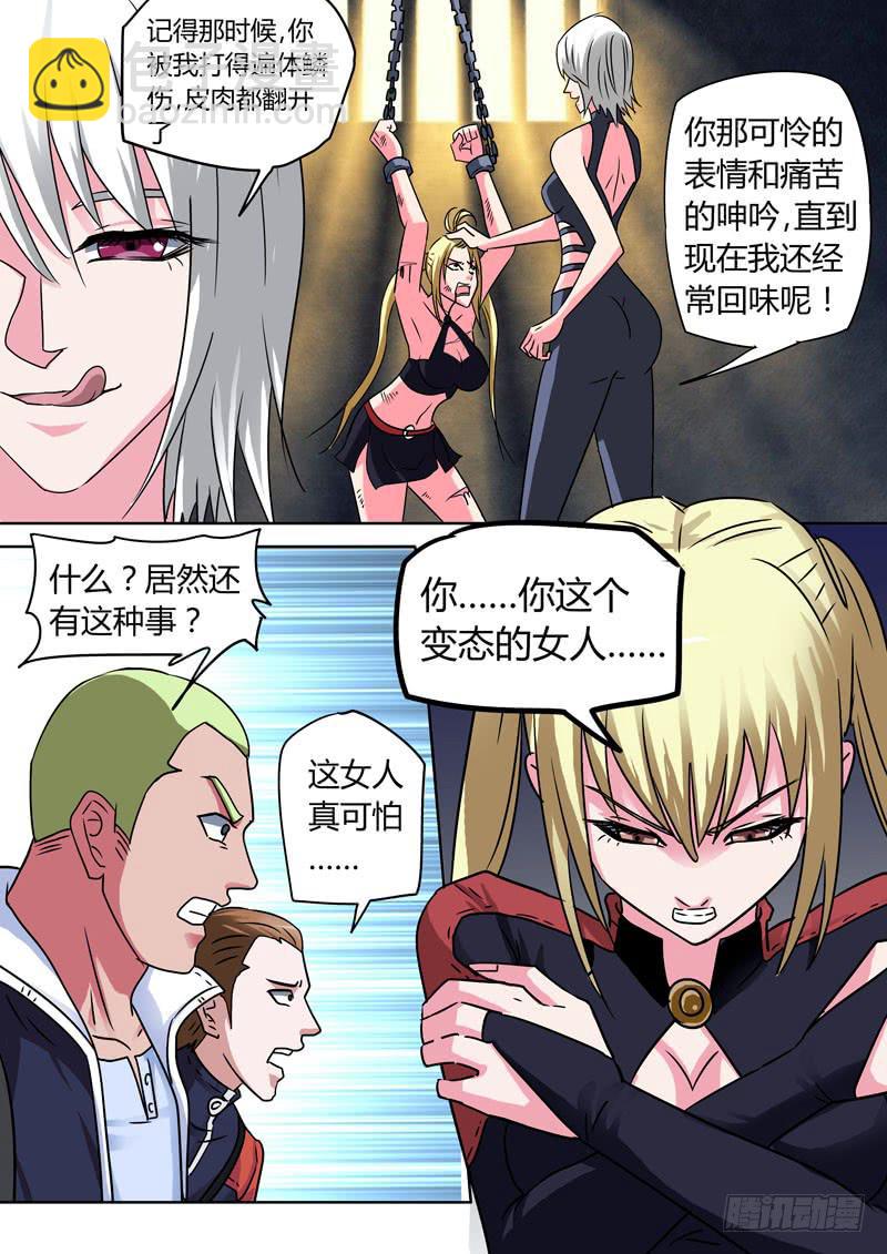冤家路窄！4