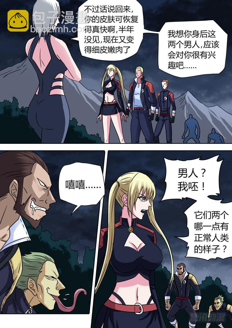 冤家路窄！5