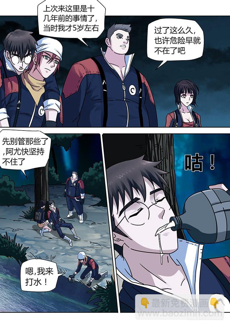 冤家路窄！8