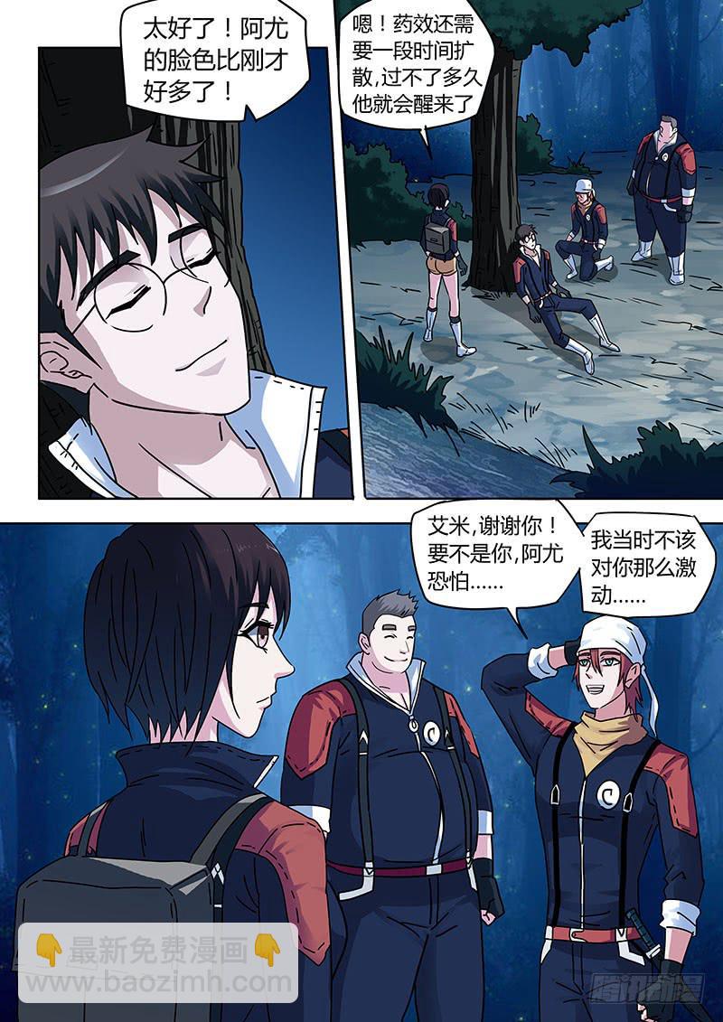 冤家路窄！9
