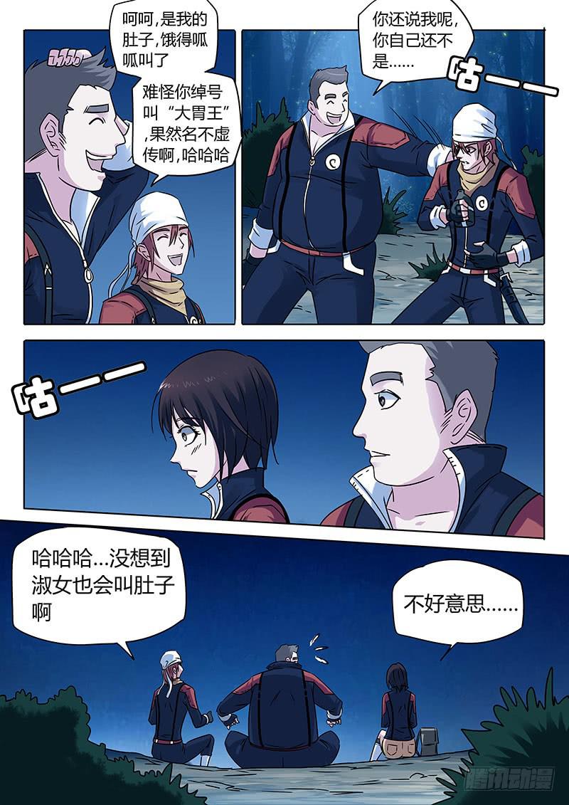 战斗开始！2