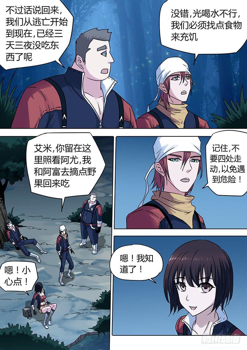 战斗开始！3