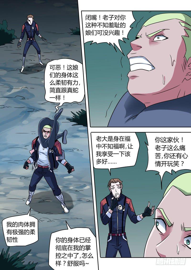 肉体调教10