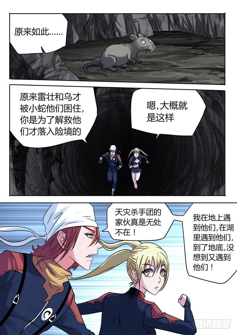 无处不在的杀手们10