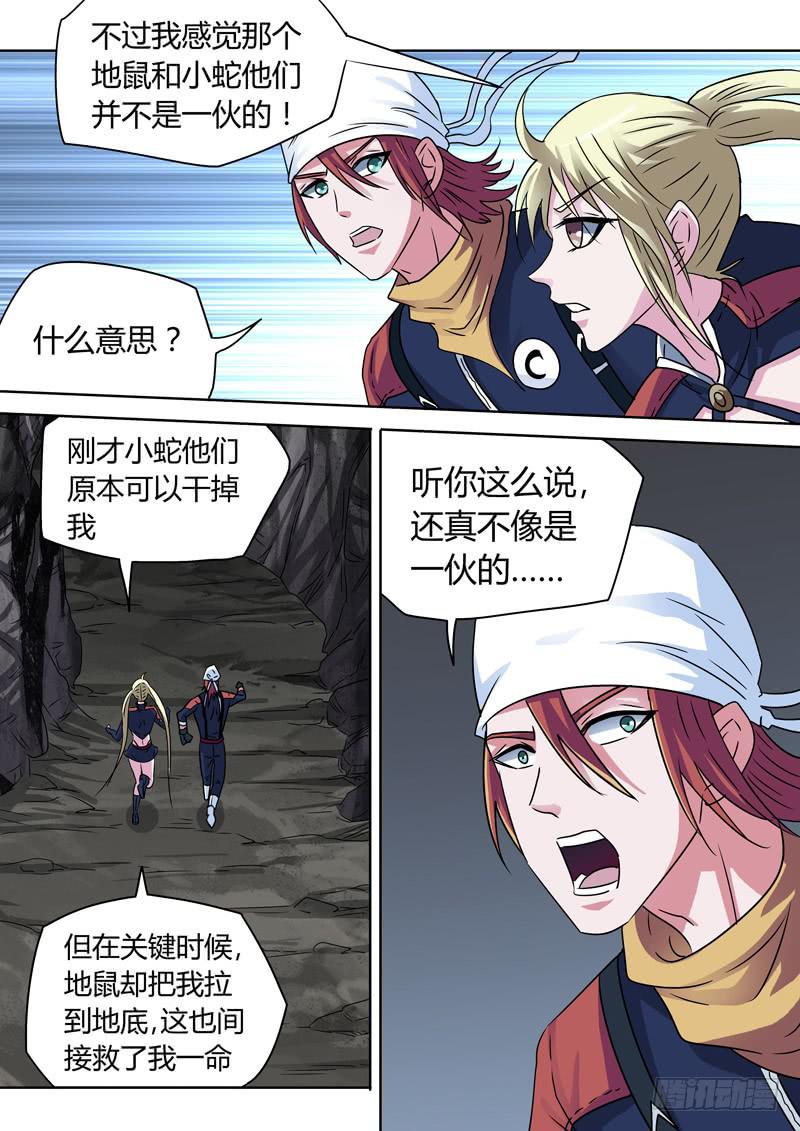 无处不在的杀手们11