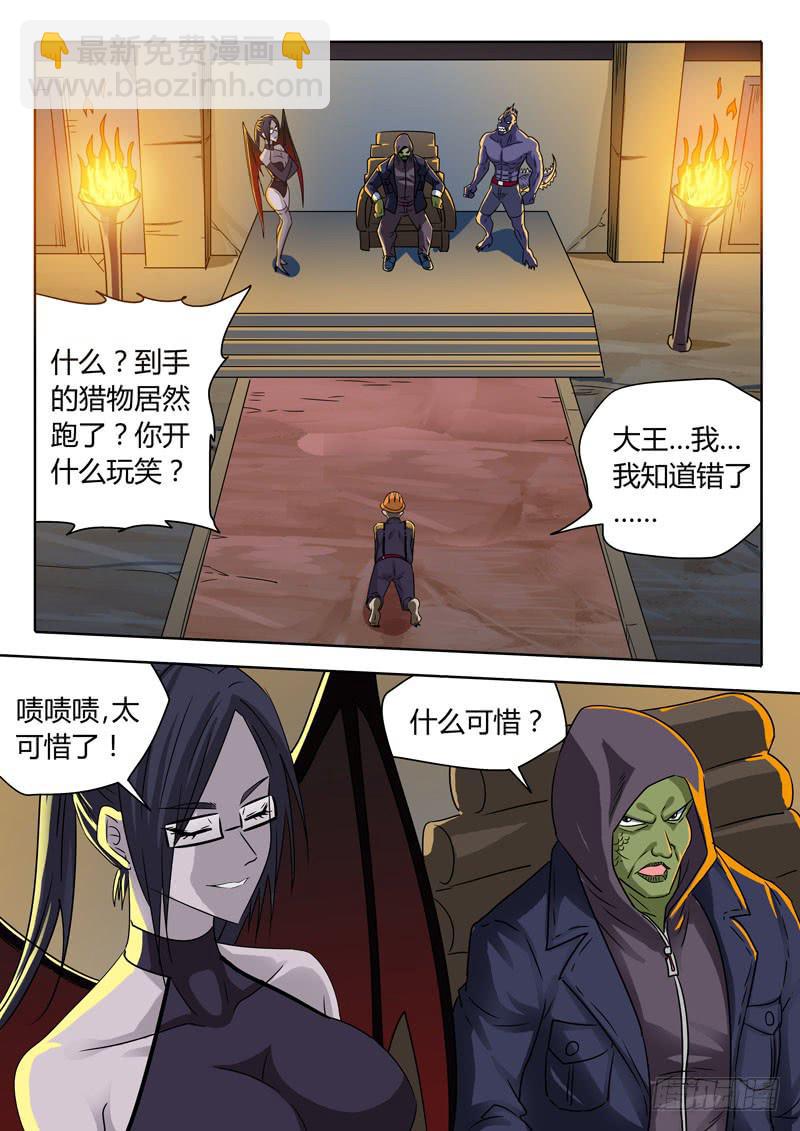 无处不在的杀手们3