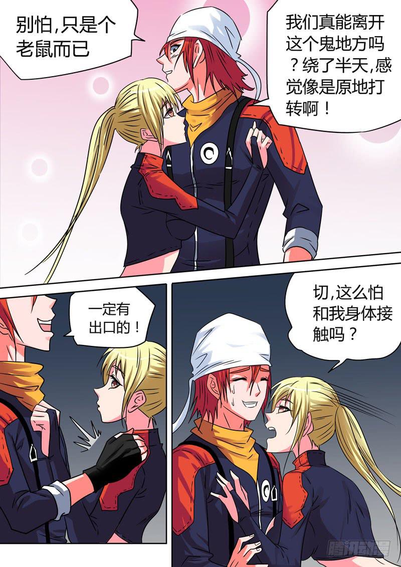 绝处逢生！3