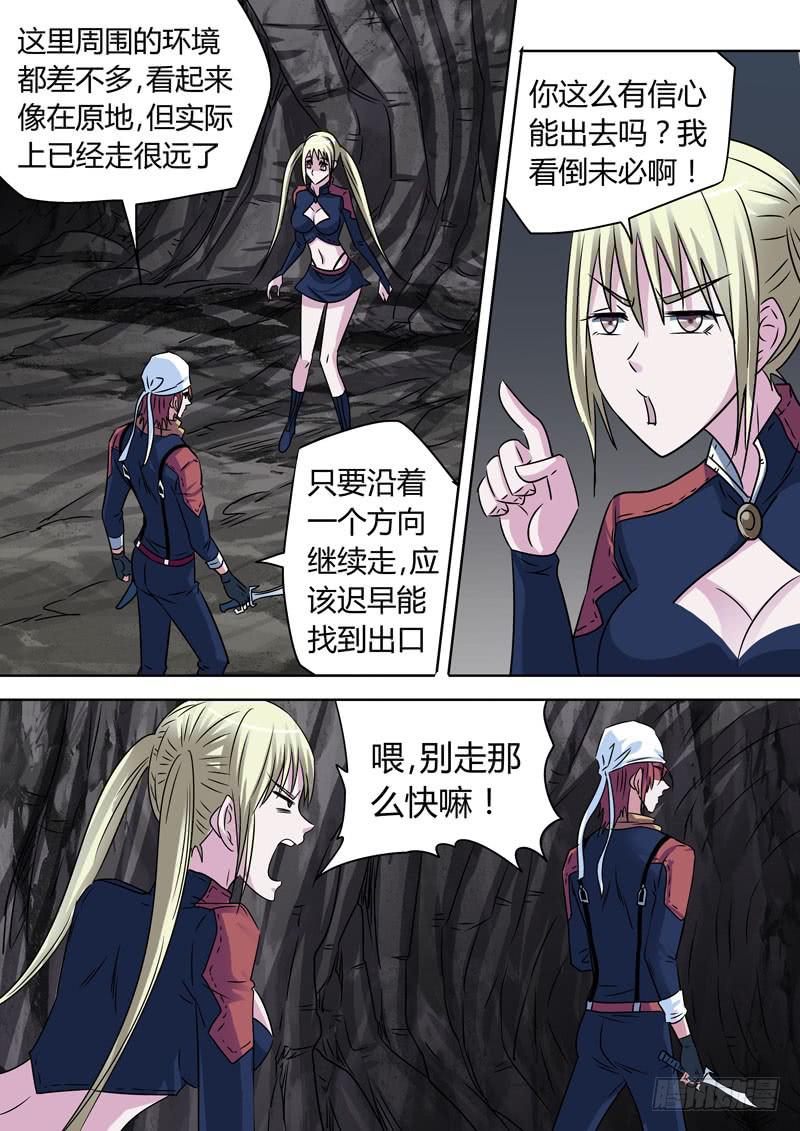 绝处逢生！4