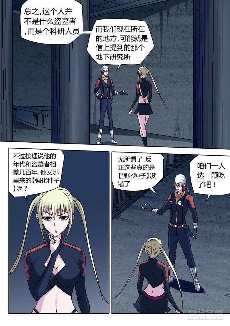 命悬一线！1