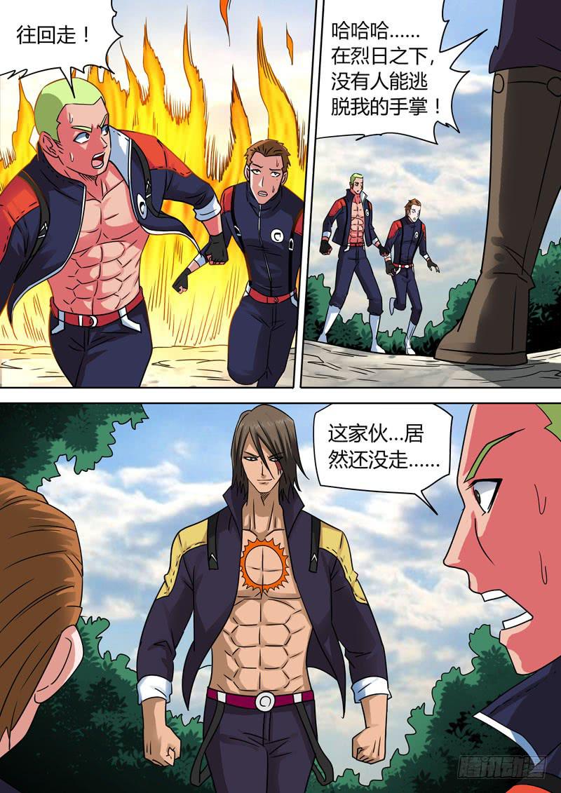 燃烧的草原！1