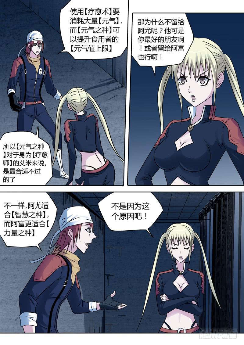 嫉妒3
