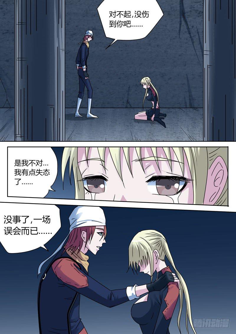 嫉妒8