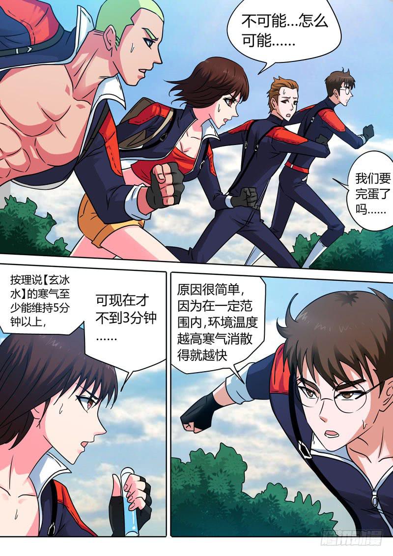玄冰乱舞1