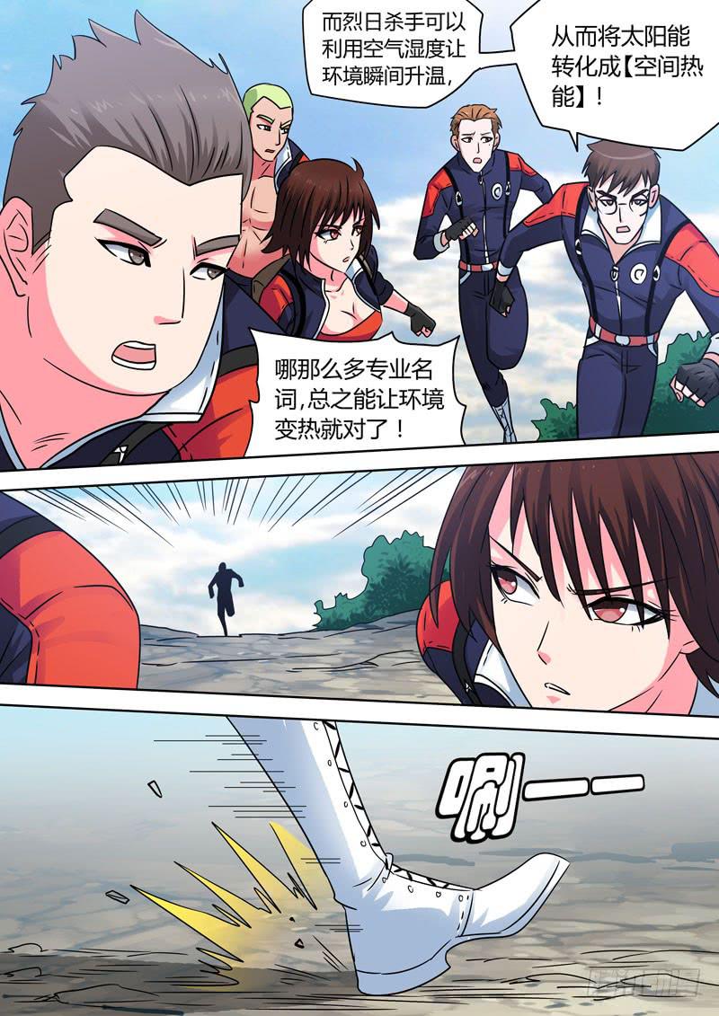 玄冰乱舞2