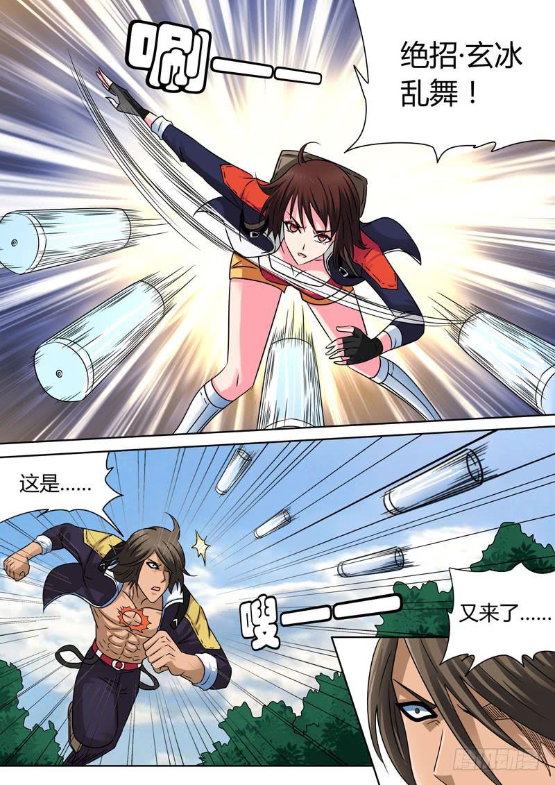 玄冰乱舞4